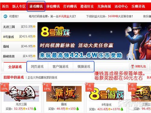 快乐赚是真的吗？快乐赚怎么赚钱快？