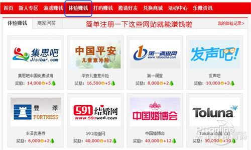 快乐赚是真的吗？快乐赚怎么赚钱快？