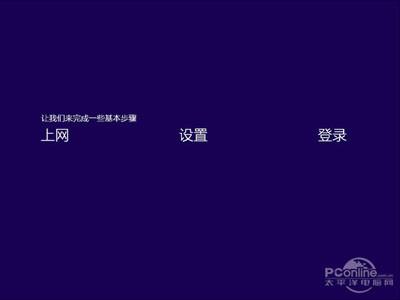 Win10怎么安装？win10安装教程
