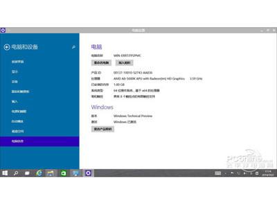 Win10怎么安装？win10安装教程