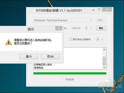 Win10怎么安装？win10安装教程