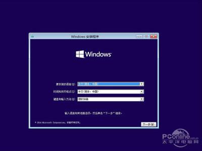 Win10怎么安装？win10安装教程