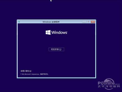 Win10怎么安装？win10安装教程