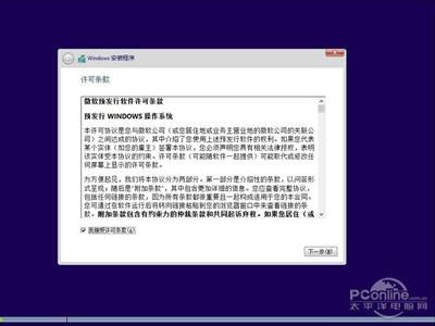 Win10怎么安装？win10安装教程