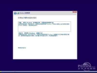 Win10怎么安装？win10安装教程