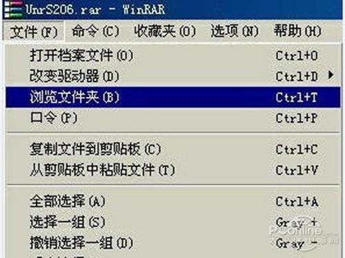 如何用WinRAR伪装成MP3 如何将WinRAR伪装为gif图片