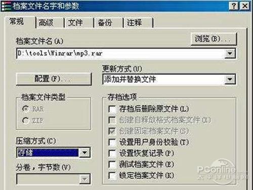 如何用WinRAR伪装成MP3 如何将WinRAR伪装为gif图片