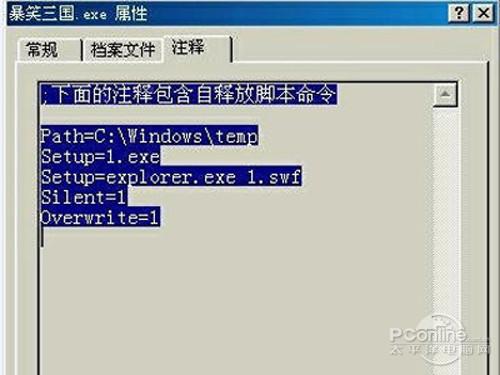如何用WinRAR伪装成MP3 如何将WinRAR伪装为gif图片