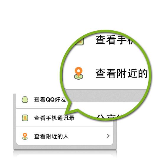 微信在哪里可以查看附近使用微信的人