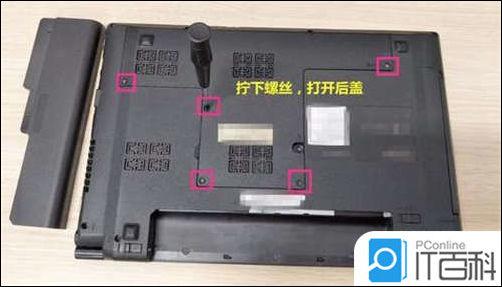 笔记本加内存条注意什么 笔记本加内存条方法【介绍】