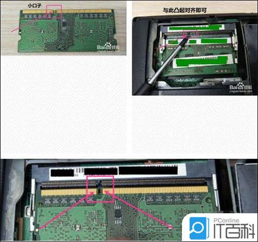 笔记本加内存条注意什么 笔记本加内存条方法【介绍】