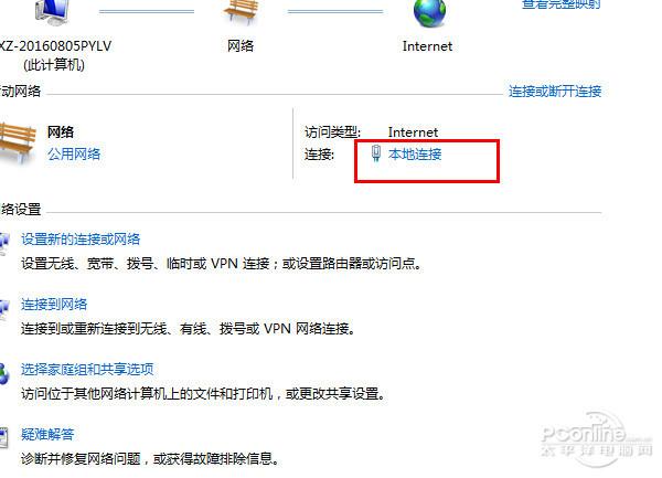如何修改ip地址
