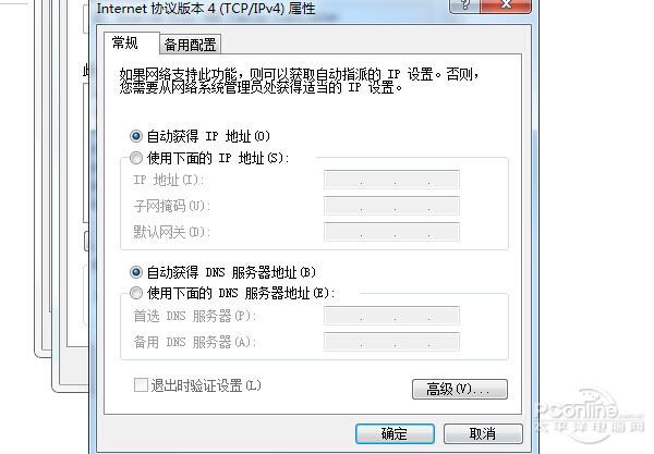 如何修改ip地址