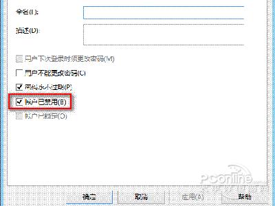 安装程序提示:要继续请键入管理员密码然后单击&ldquo;是&rdquo;