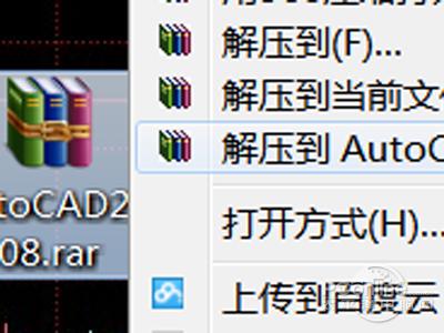 cad2008怎样安装