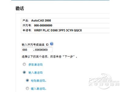 cad2008怎样安装