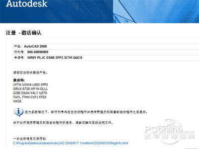 cad2008怎样安装