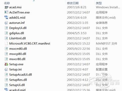 cad2008怎样安装