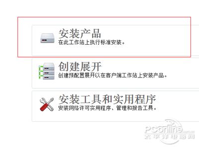cad2008怎样安装