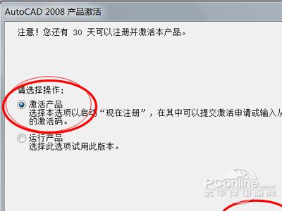cad2008怎样安装
