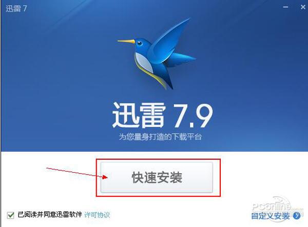 如何下载软件