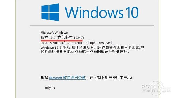 查看win10版本号方法