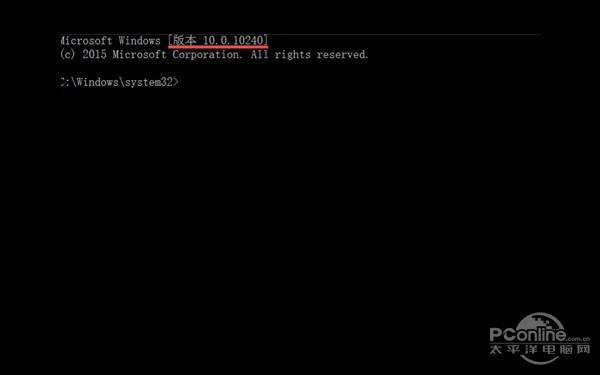 查看win10版本号方法