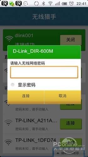 无线猎手是什么?无线猎手怎么用?