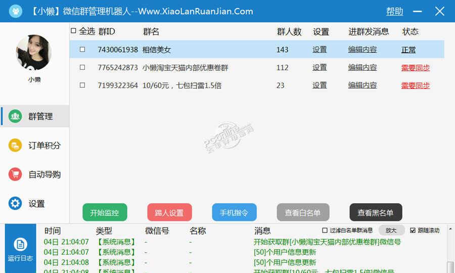 微信群怎么找