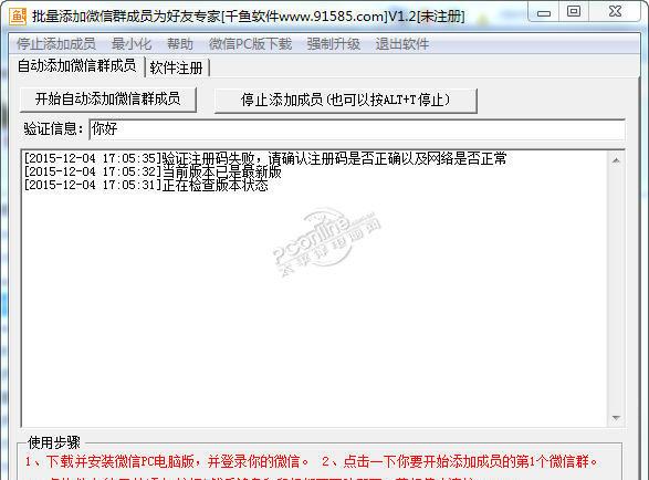 微信群人数上限已到怎么办？