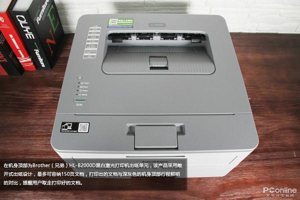 我是知道它才想买的&ldquo;它&rdquo; 兄弟B2000D亮点在这