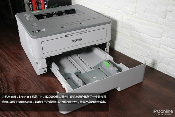 我是知道它才想买的&ldquo;它&rdquo; 兄弟B2000D亮点在这