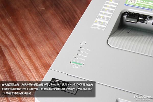 我是知道它才想买的&ldquo;它&rdquo; 兄弟B2000D亮点在这
