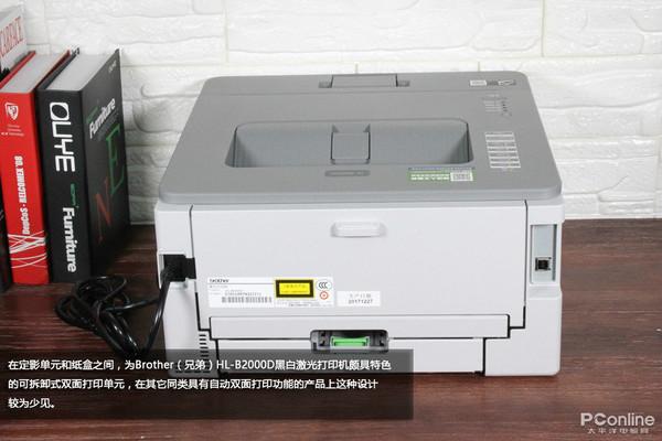 我是知道它才想买的&ldquo;它&rdquo; 兄弟B2000D亮点在这