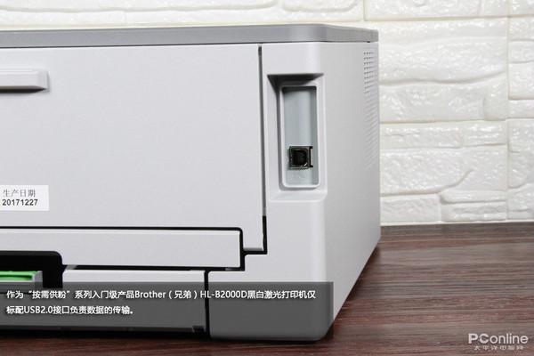 我是知道它才想买的&ldquo;它&rdquo; 兄弟B2000D亮点在这