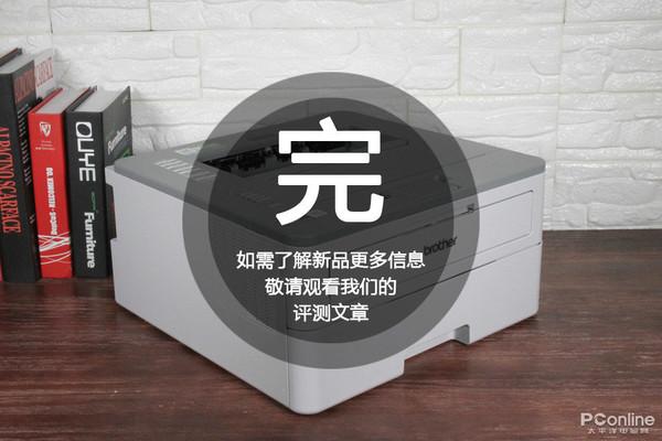 我是知道它才想买的&ldquo;它&rdquo; 兄弟B2000D亮点在这