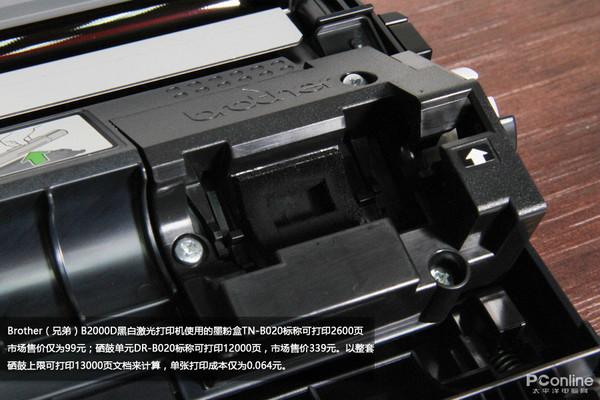 我是知道它才想买的&ldquo;它&rdquo; 兄弟B2000D亮点在这