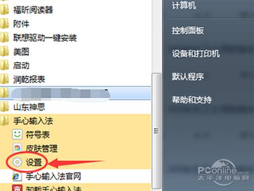 手心输入法怎么导出词库