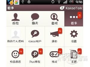 kakaotalk账号注册图文教程