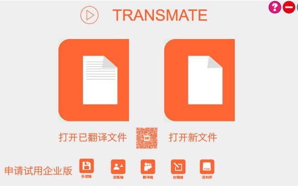 翻译软件哪个好