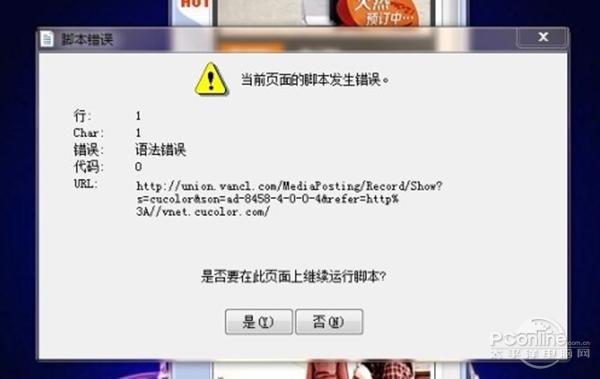 什么是脚本
