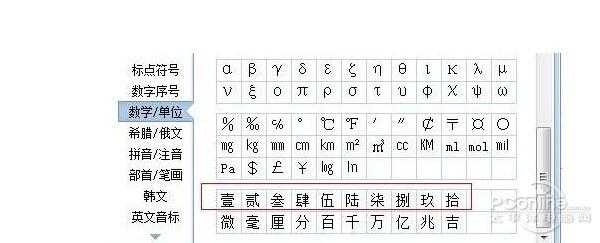 大写的一怎么写