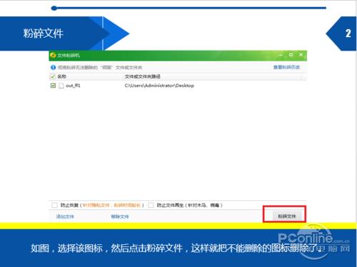 电脑桌面有图标删除不了怎么办?