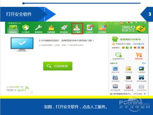 电脑桌面有图标删除不了怎么办?