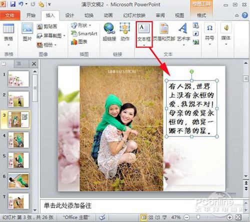 如何制作电子相册