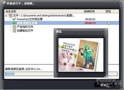 如何制作电子相册