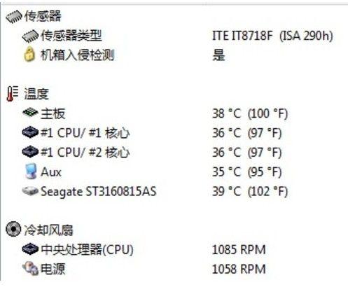 cpu温度过高怎么办