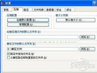 如何将WinRAR双击即可将压缩文件夹解压到指定位置
