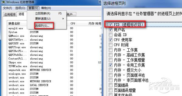 端口被占用查看及修改方法