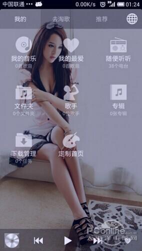 天天动听怎么换皮肤